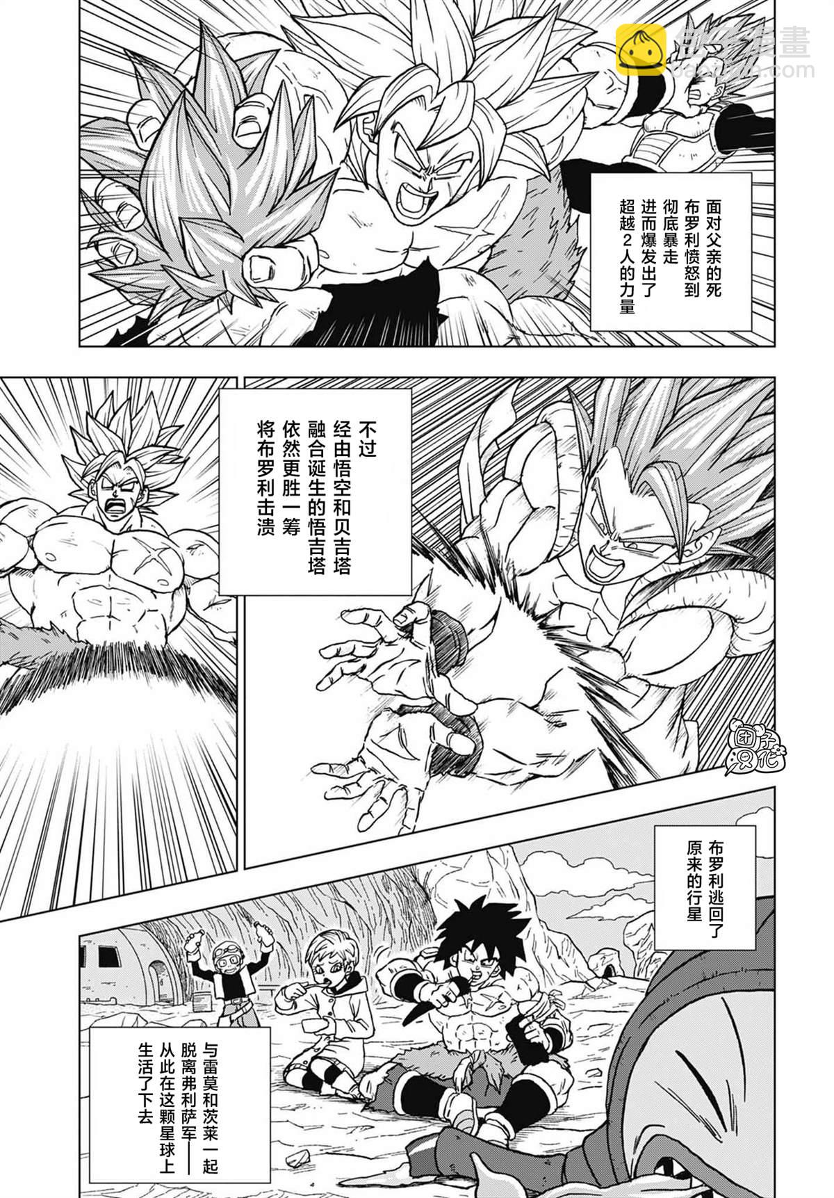 第93话 小芳诱拐作战4