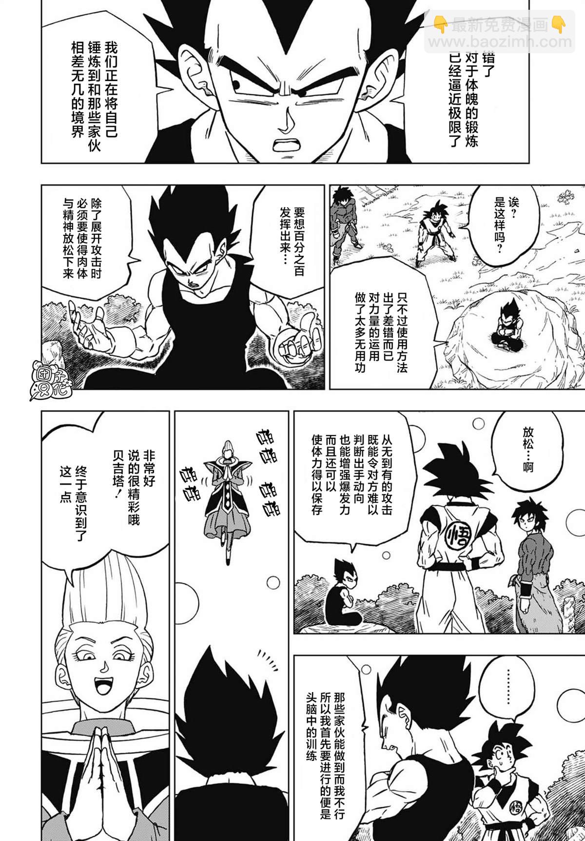 第93话 小芳诱拐作战7