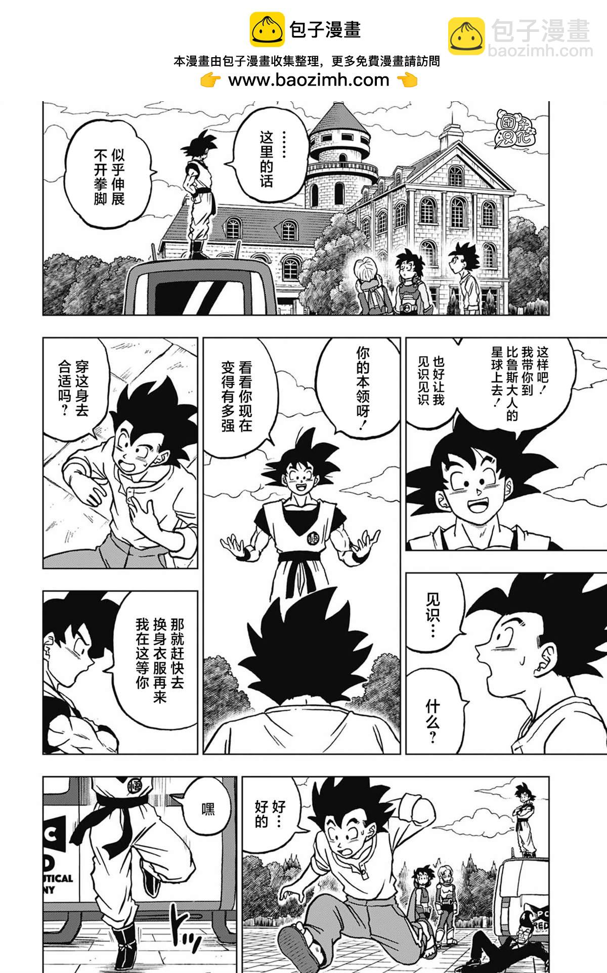 第102话 孙悟空VS孙悟饭1