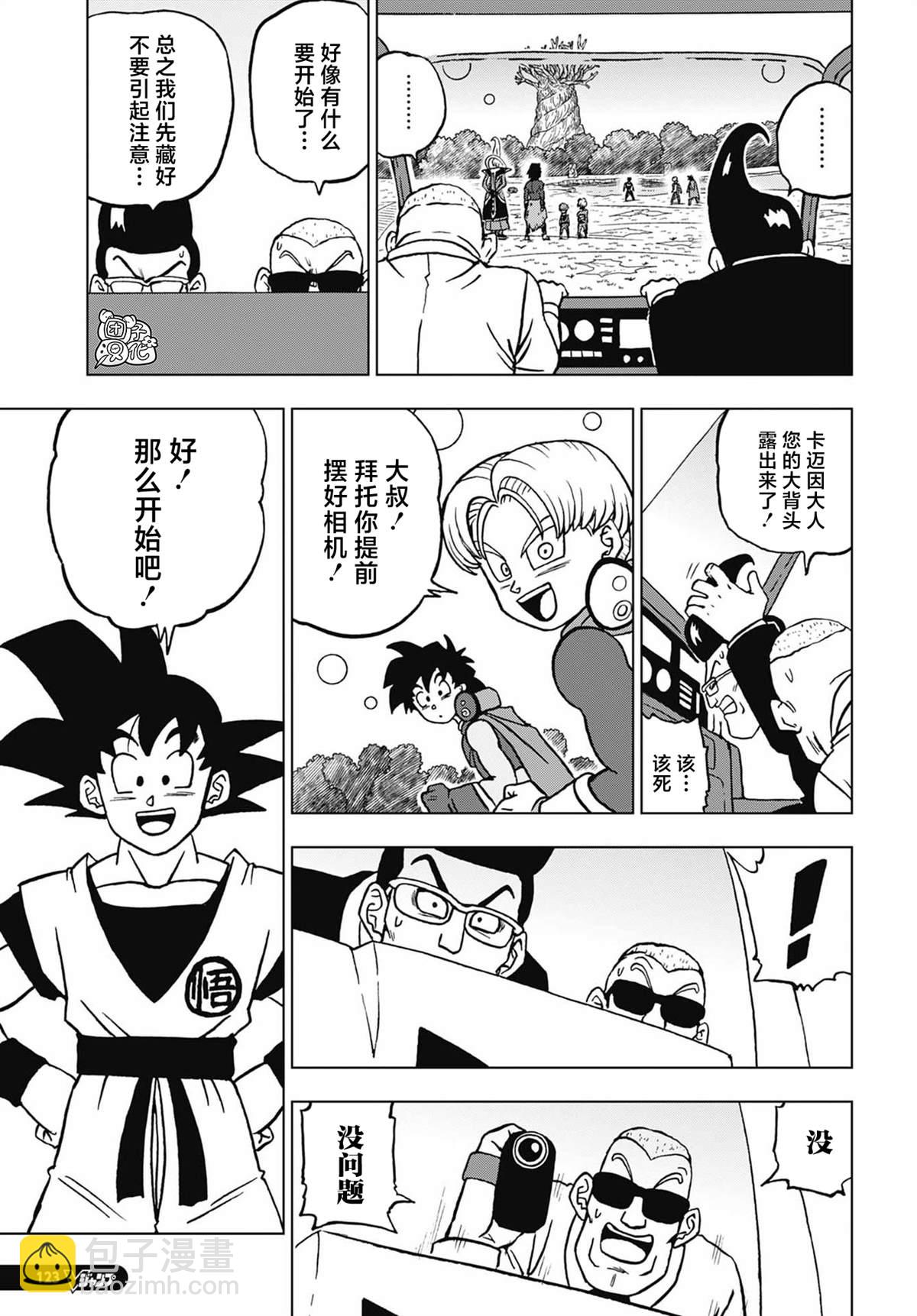 第102话 孙悟空VS孙悟饭10