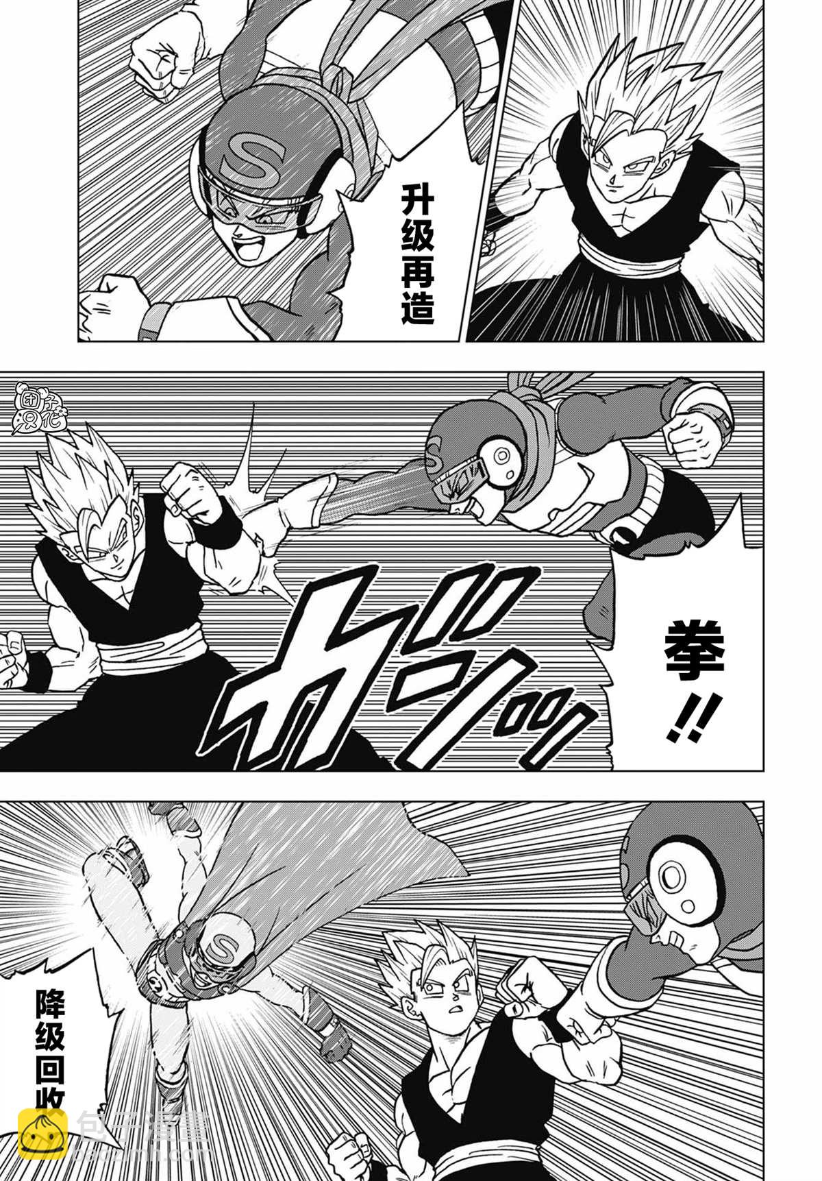 第102话 孙悟空VS孙悟饭12