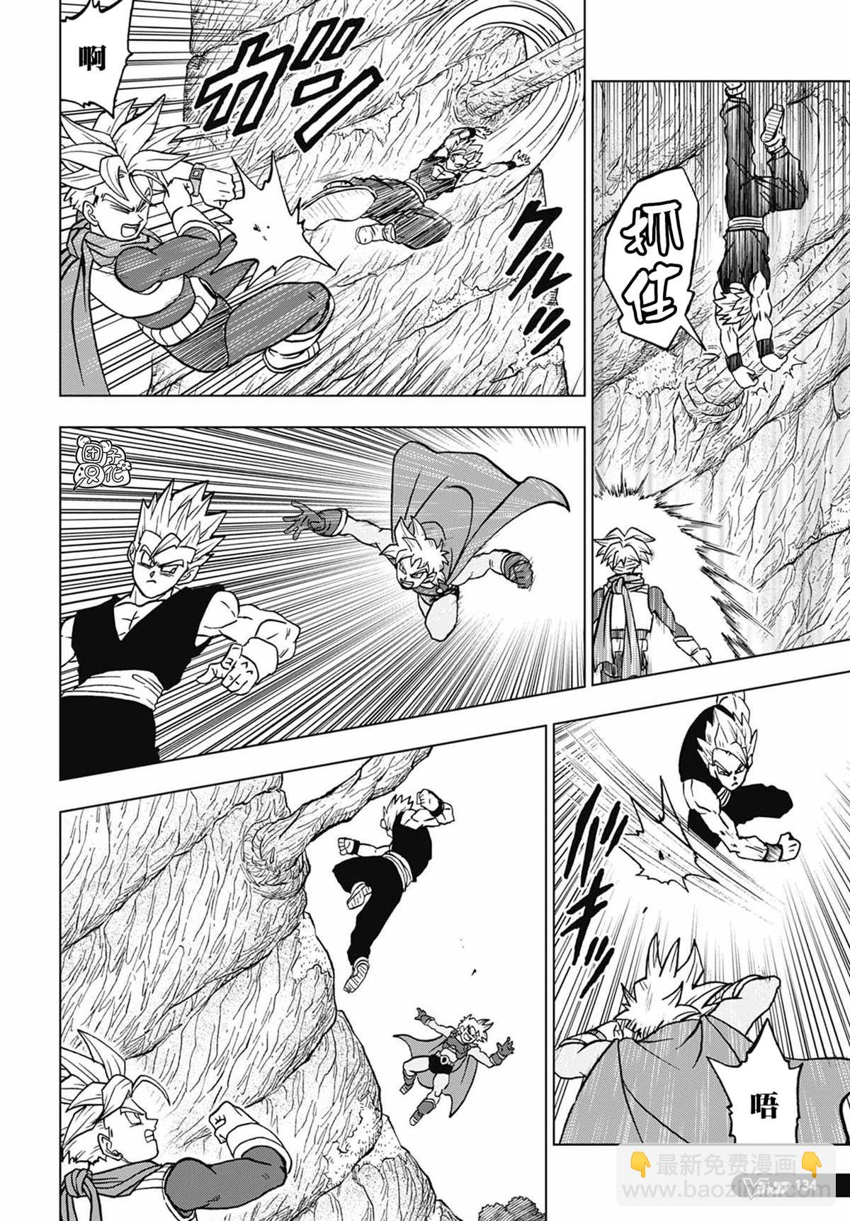 第102话 孙悟空VS孙悟饭21