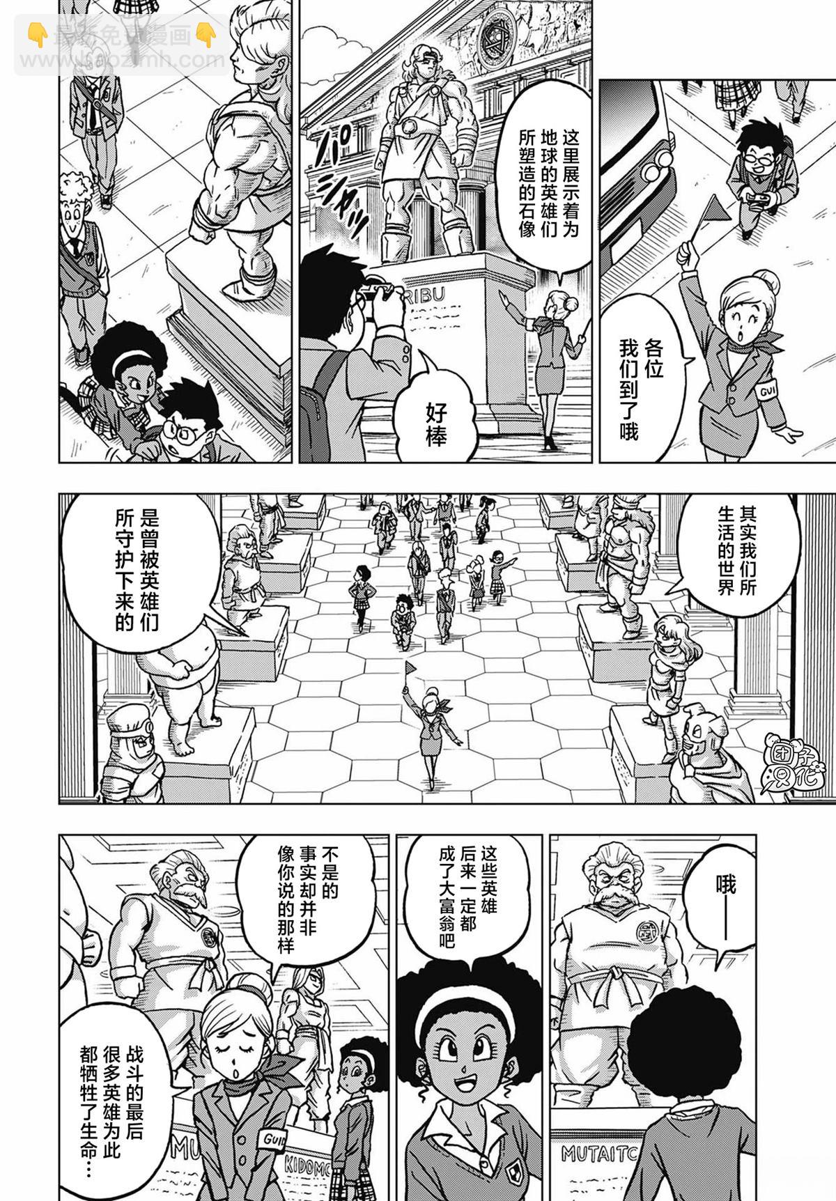 第104话11
