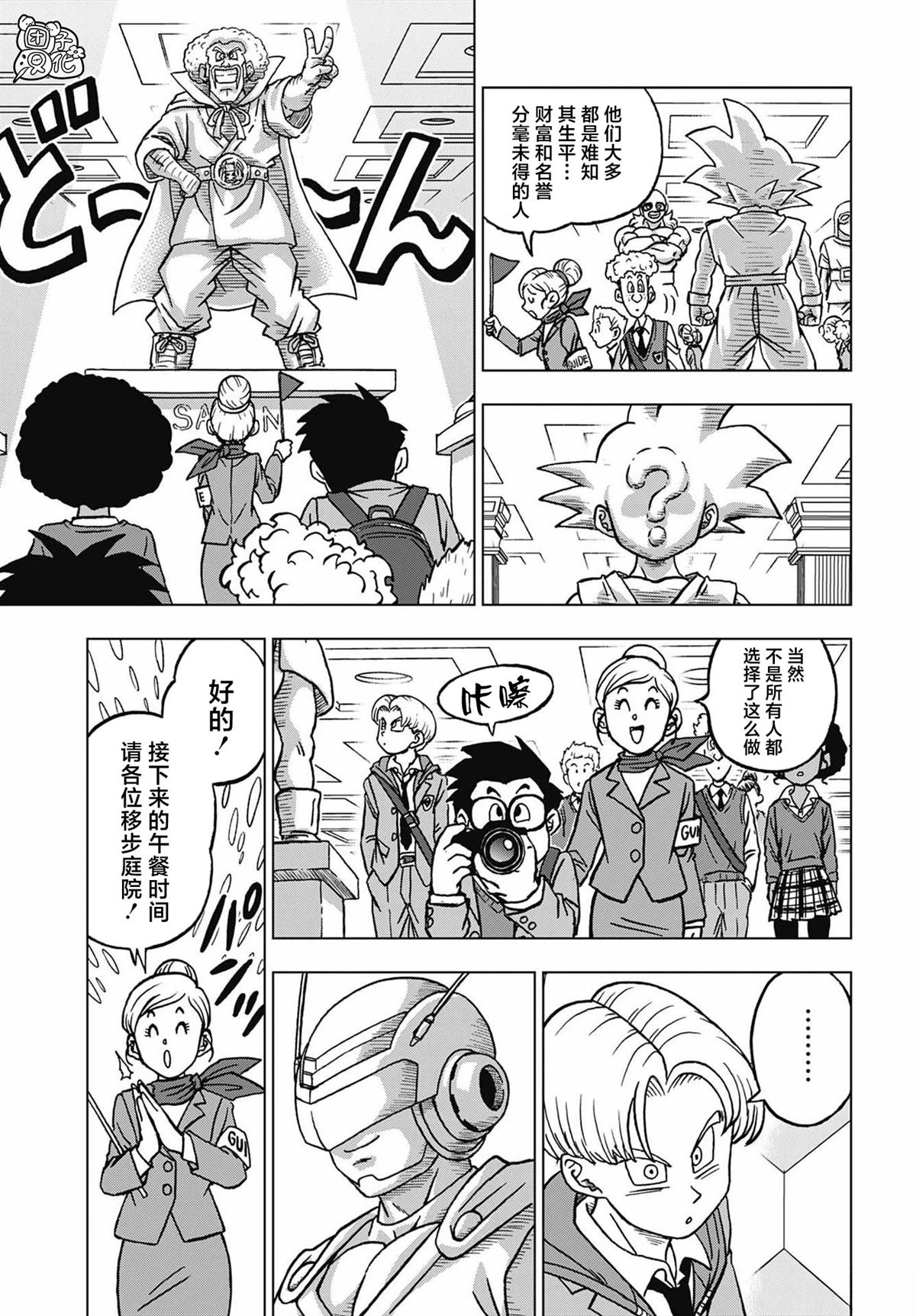 第104话12