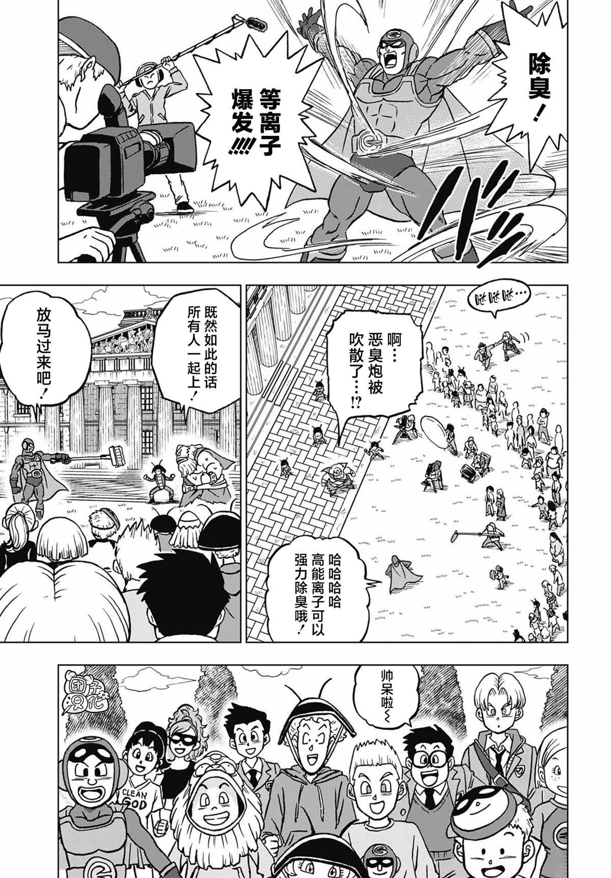 第104话14