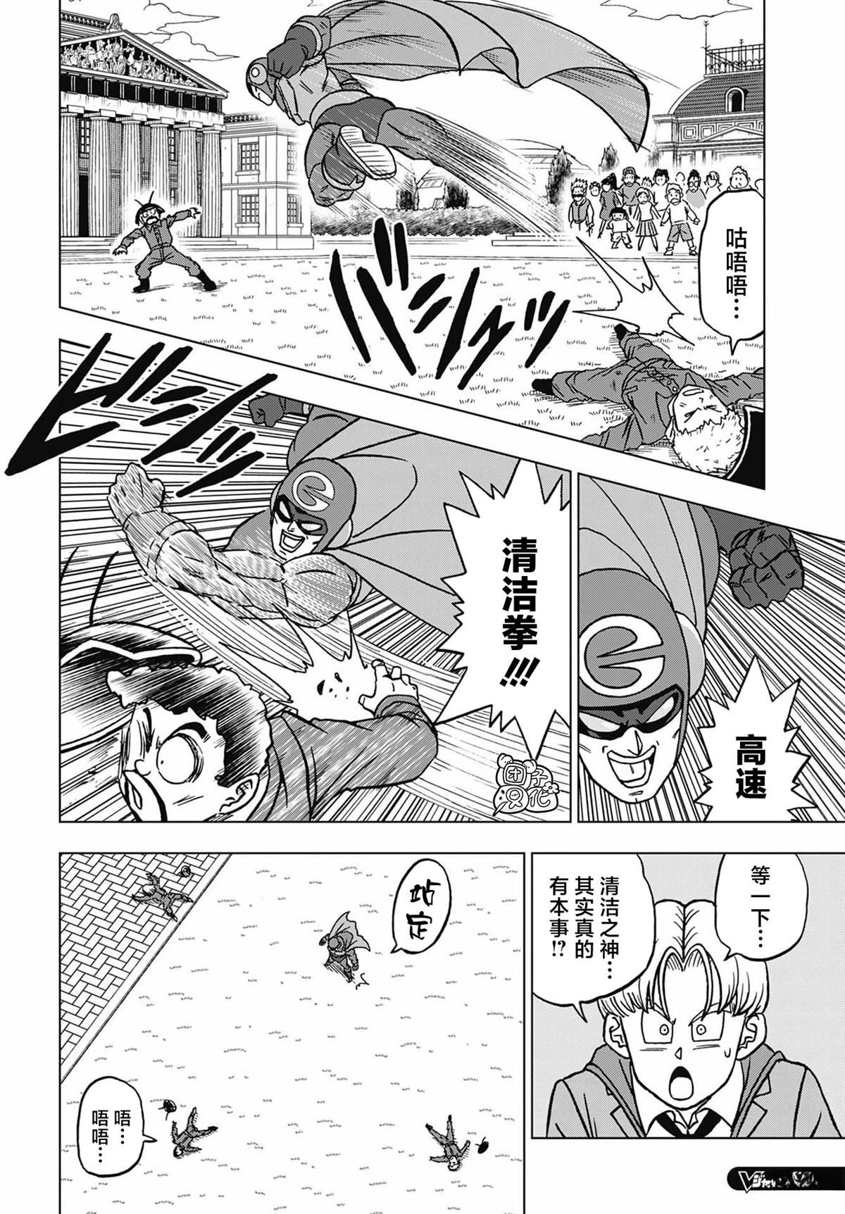 第104话23