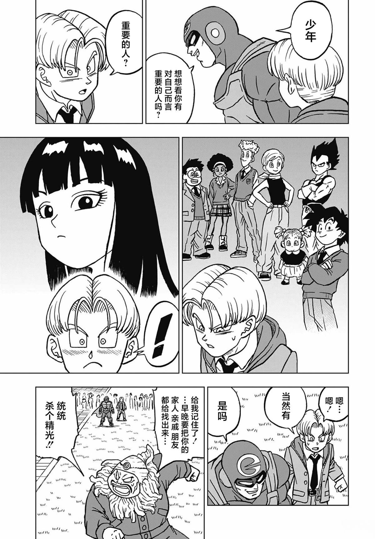 第104话28