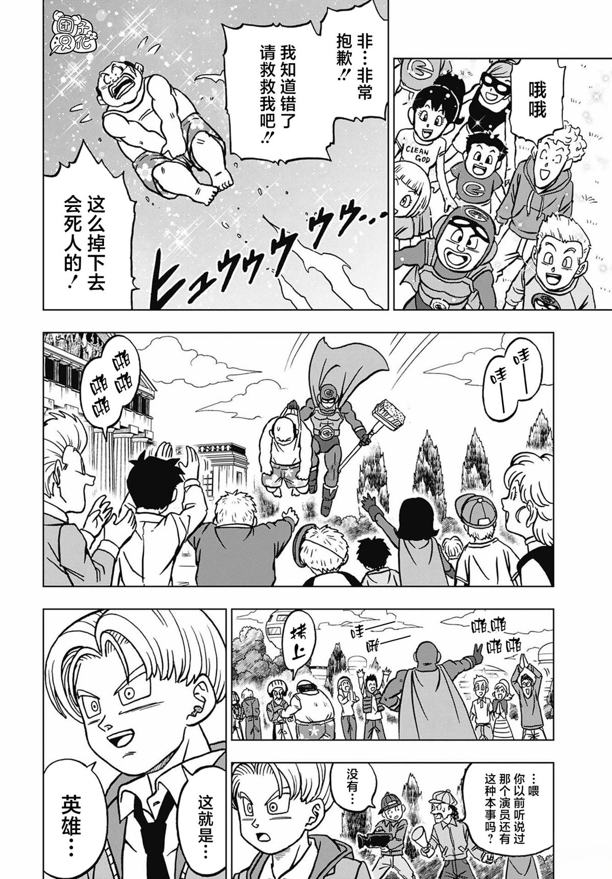 第104话36