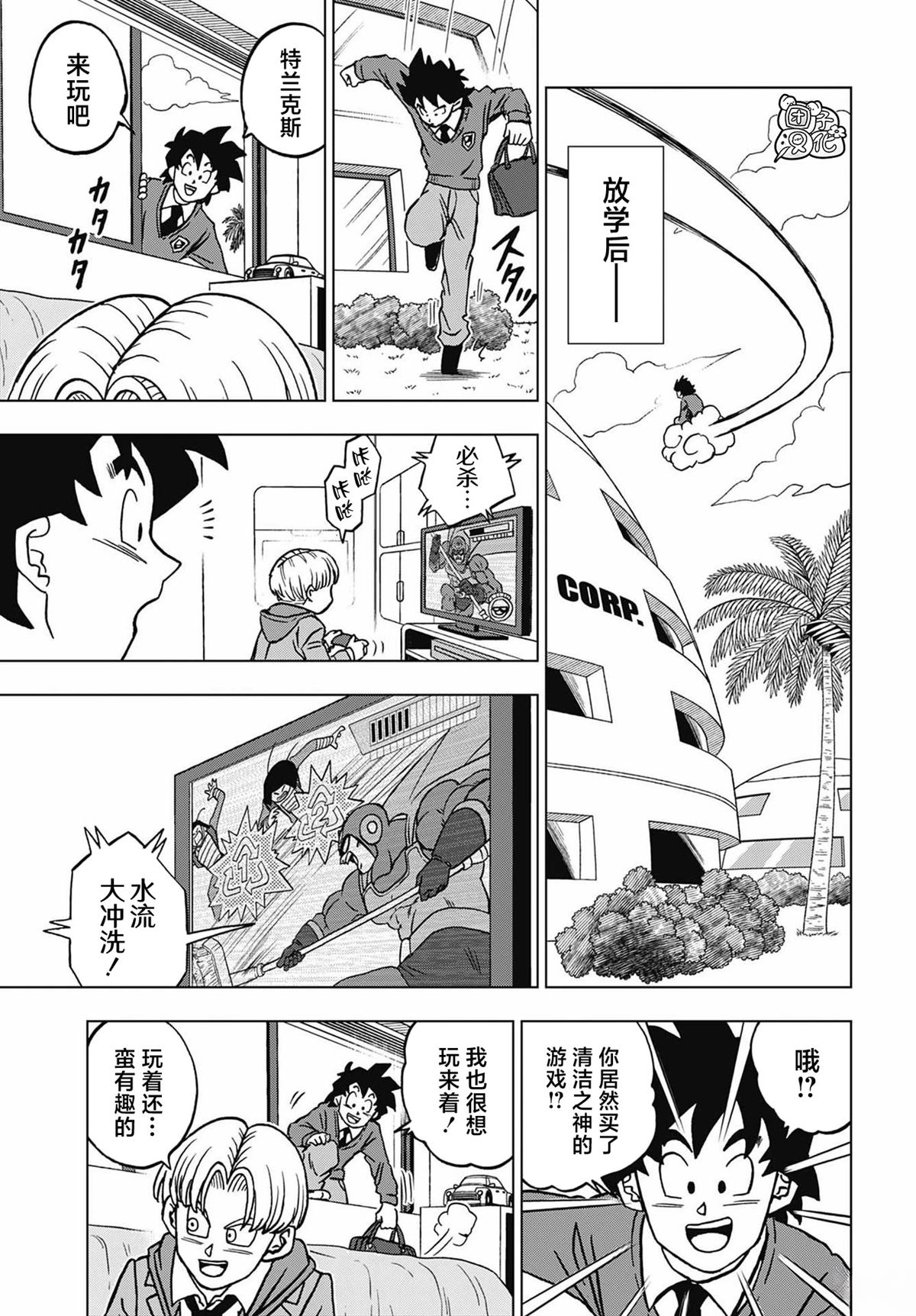第104话37