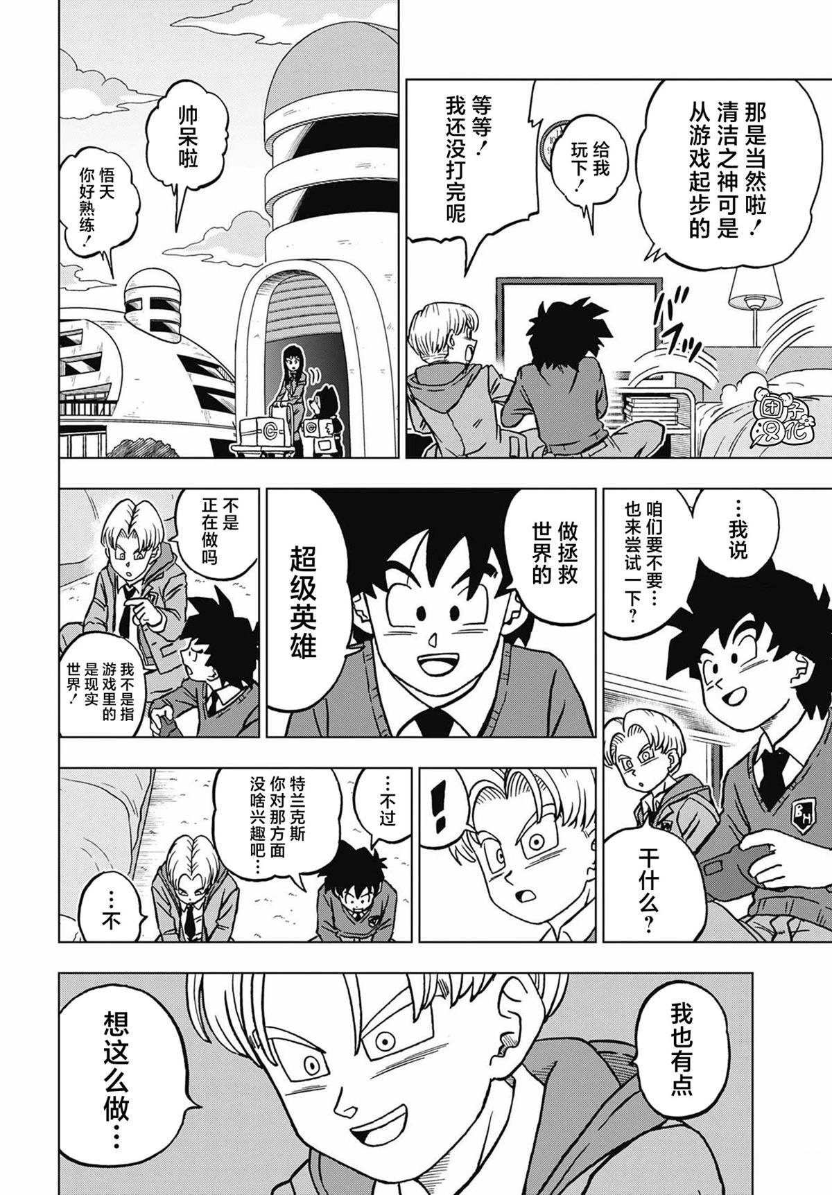 第104话38