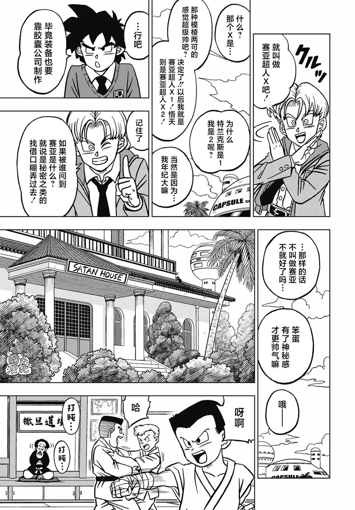 第104话41