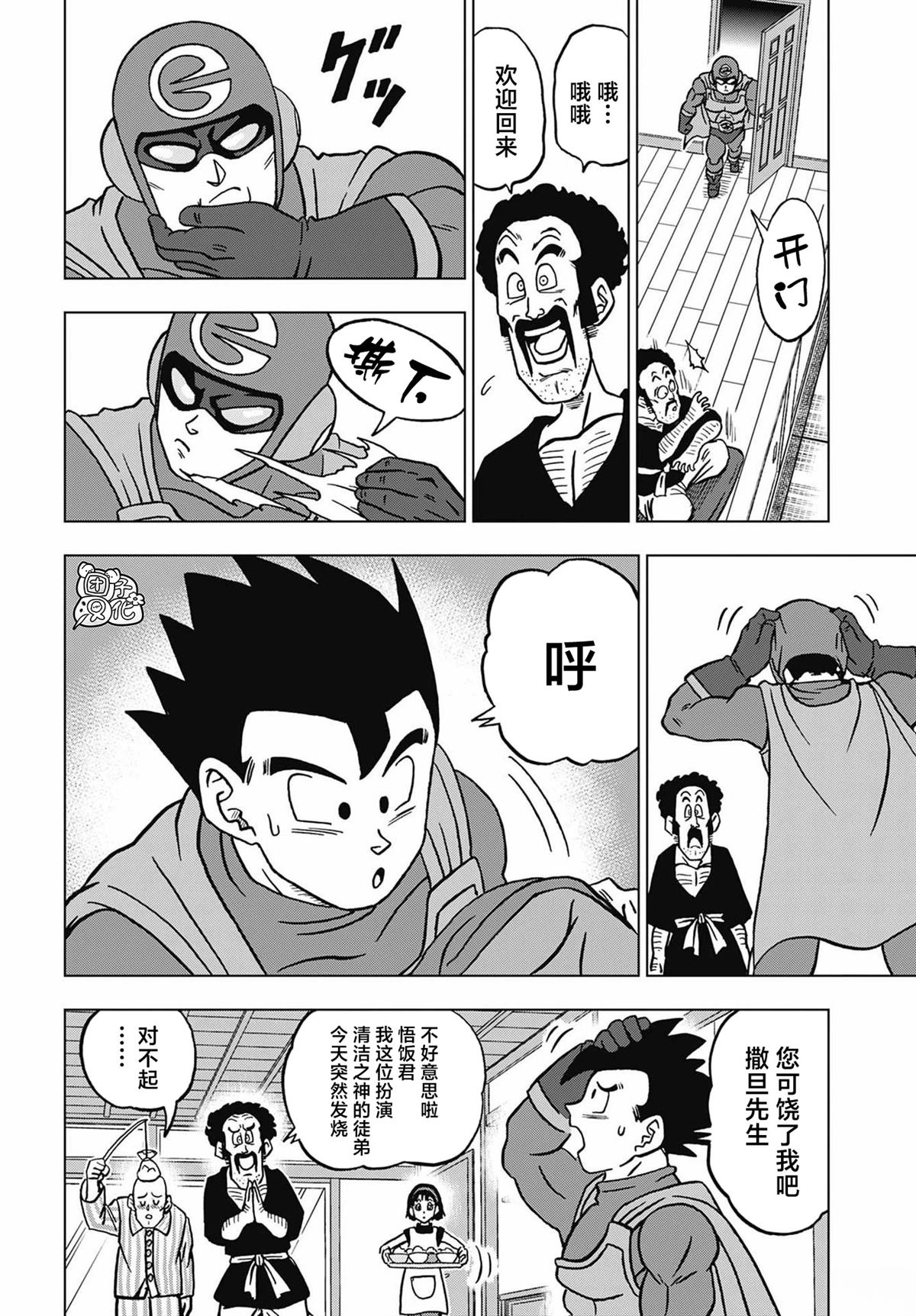 第104话42