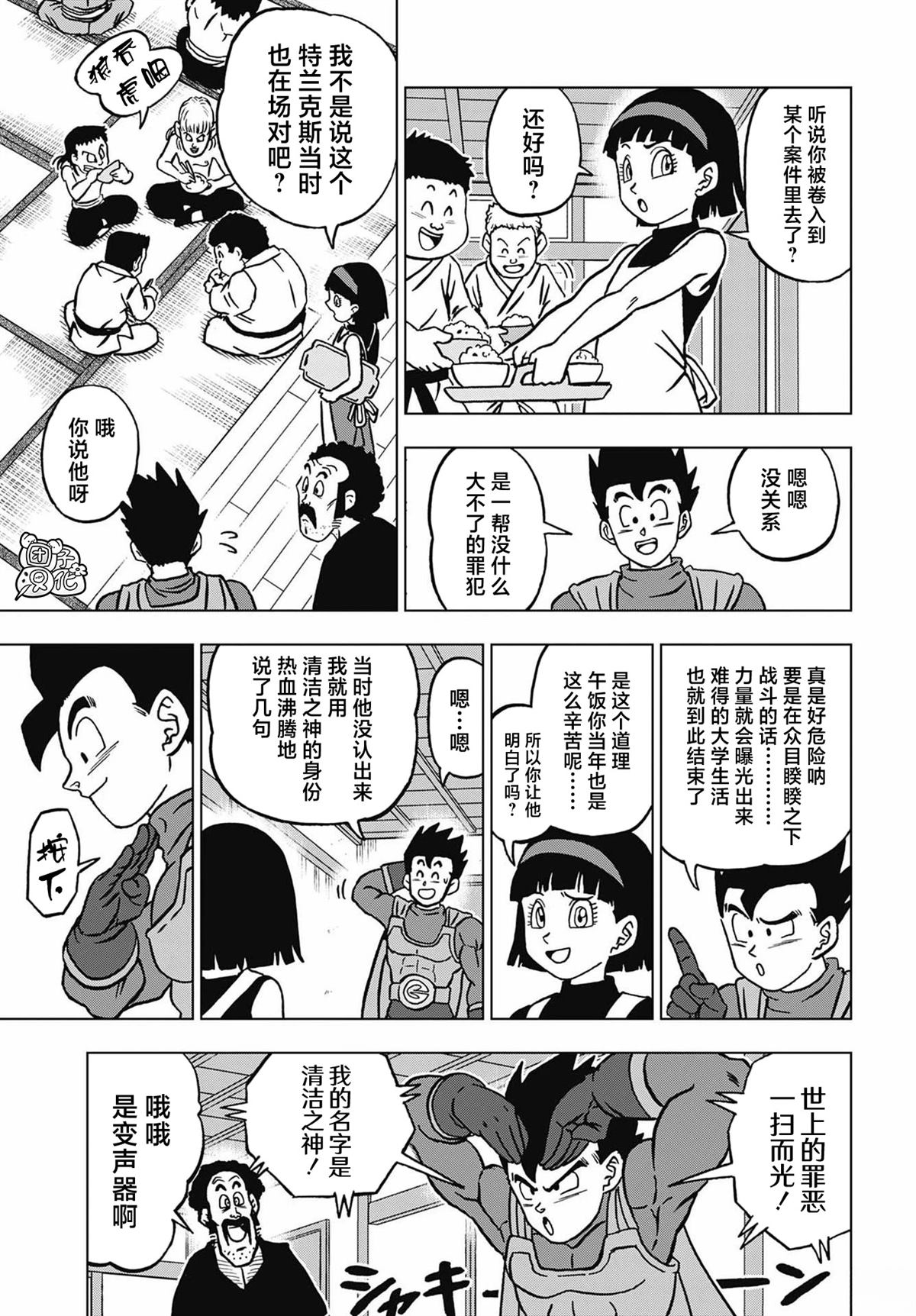 第104话43