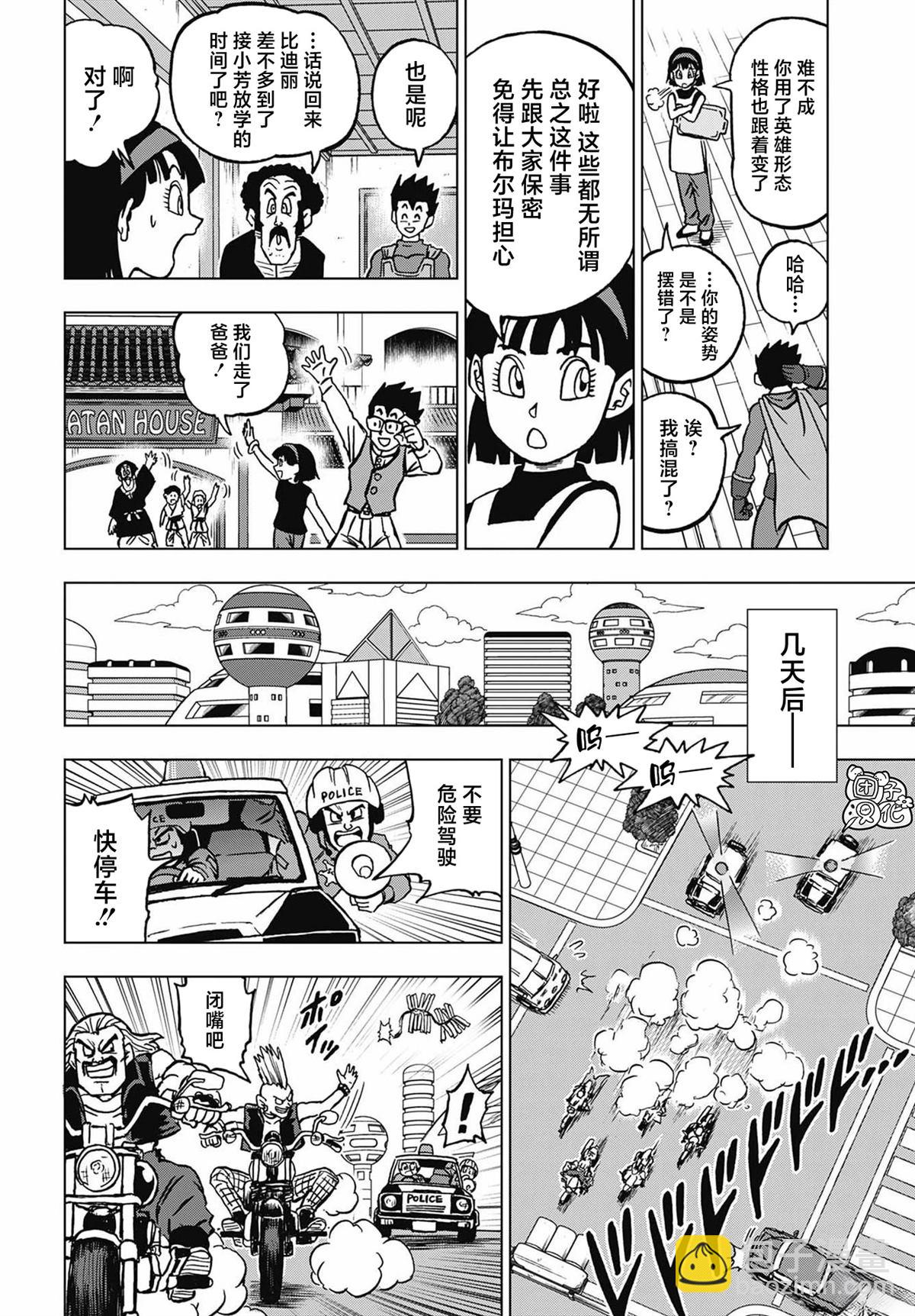 第104话44