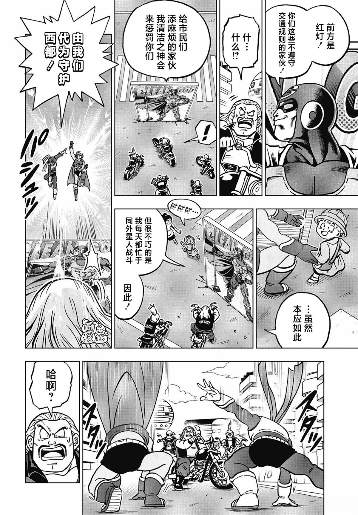 第104话46
