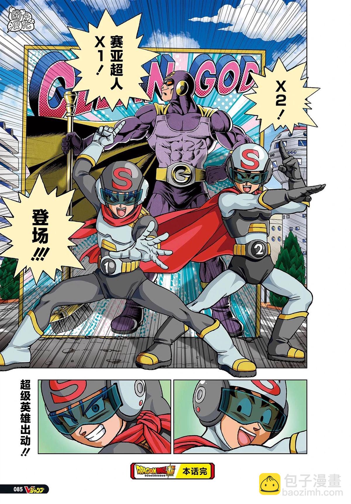 第104话47