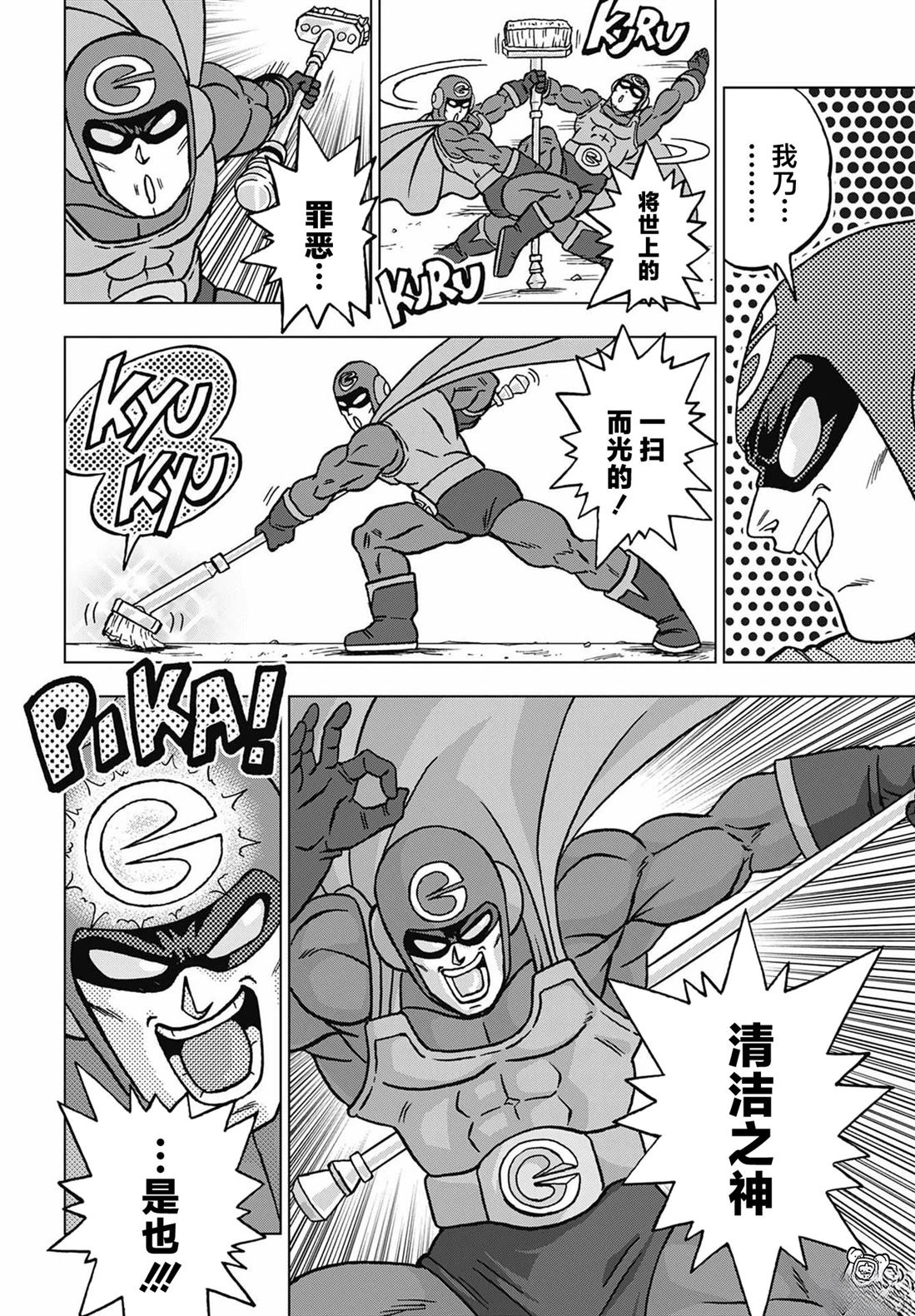 第104话5