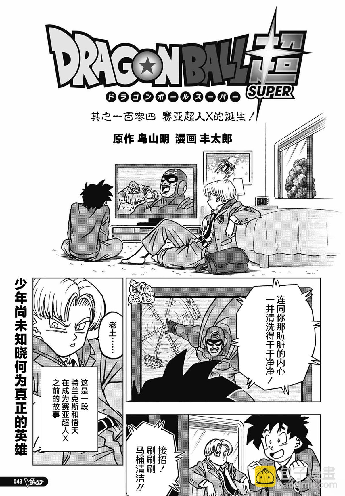 第104话6