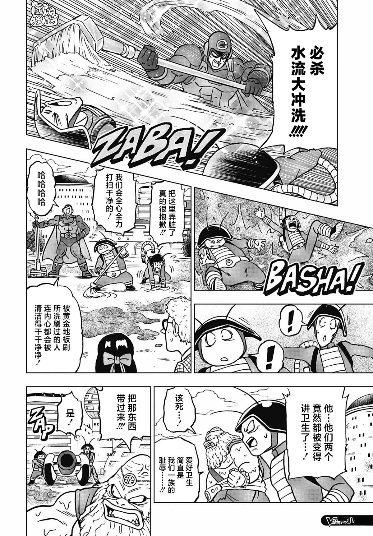 第104话7
