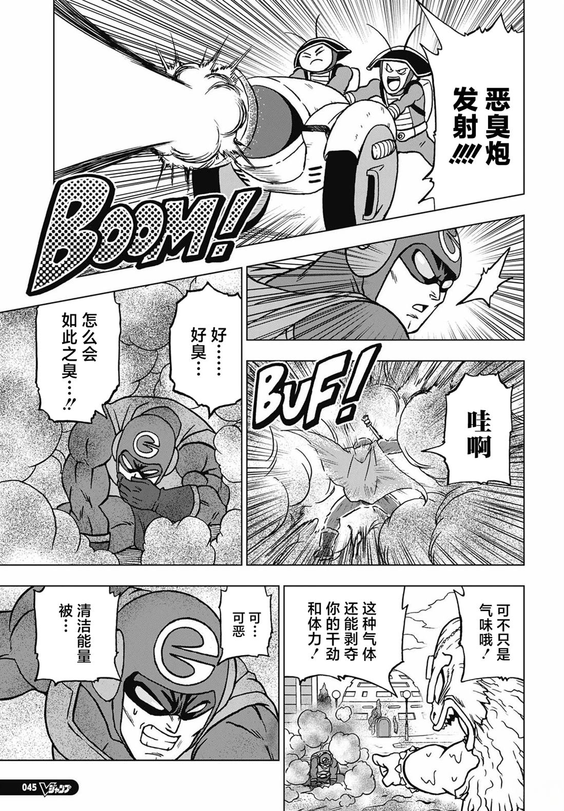 第104话8