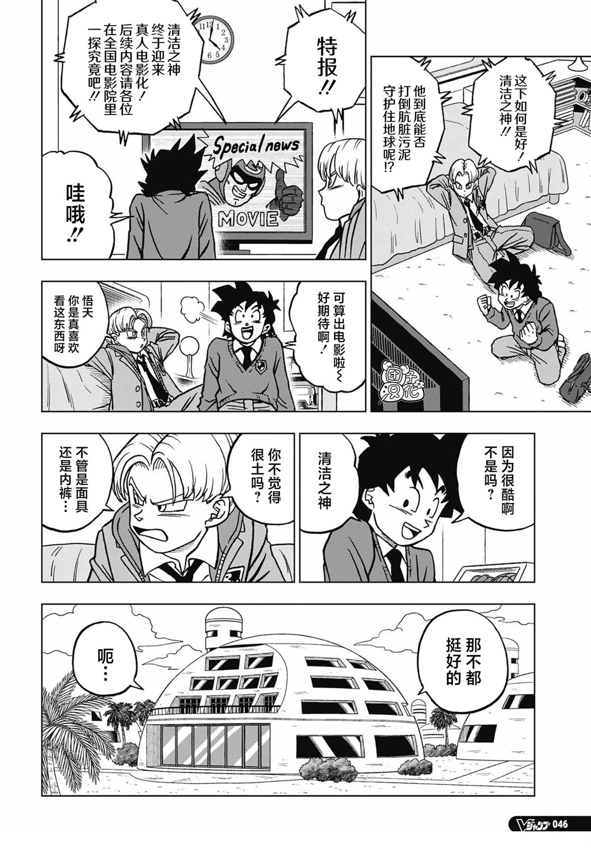 第104话9