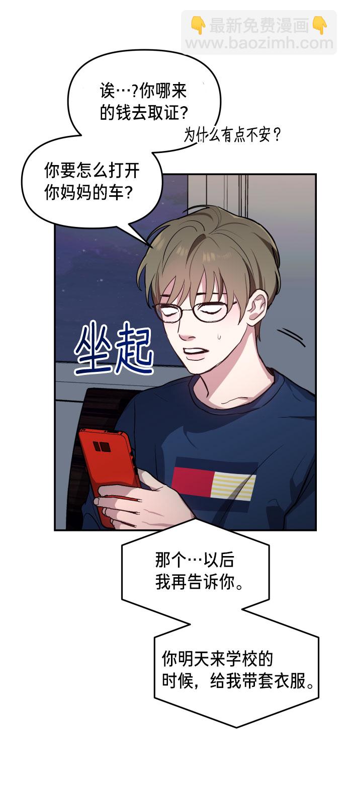 第24话73