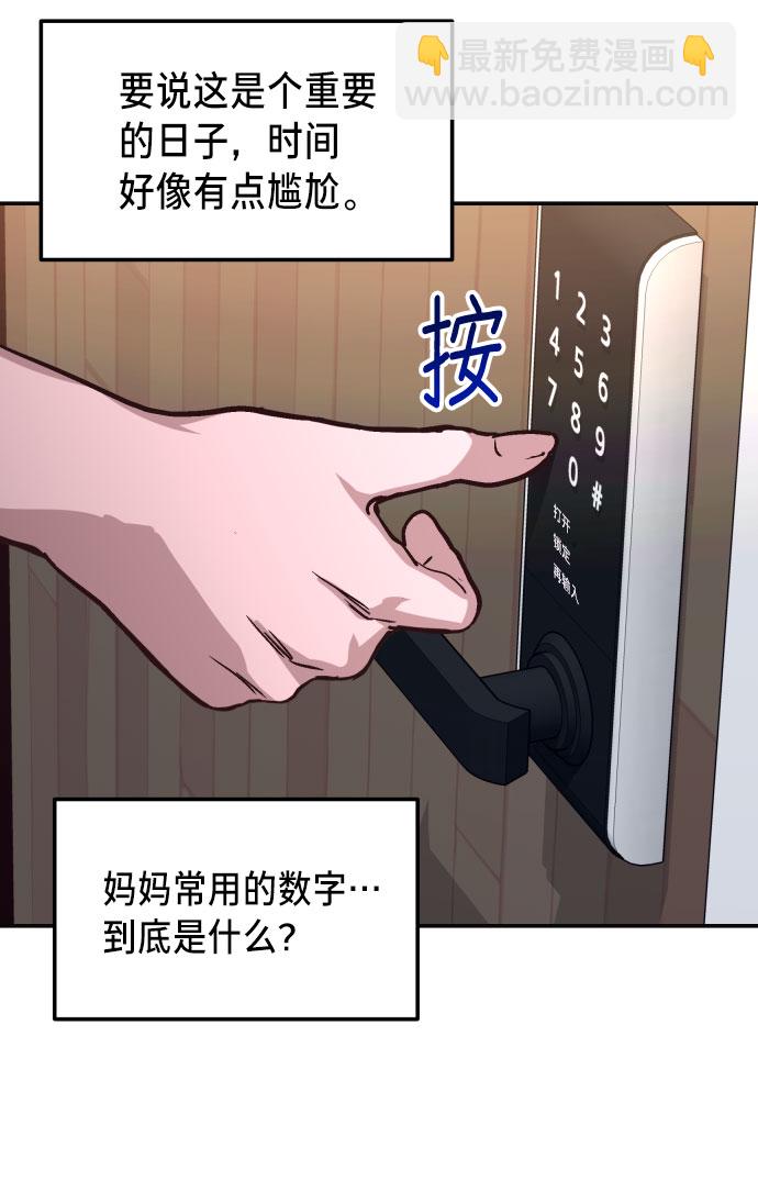 第26话30