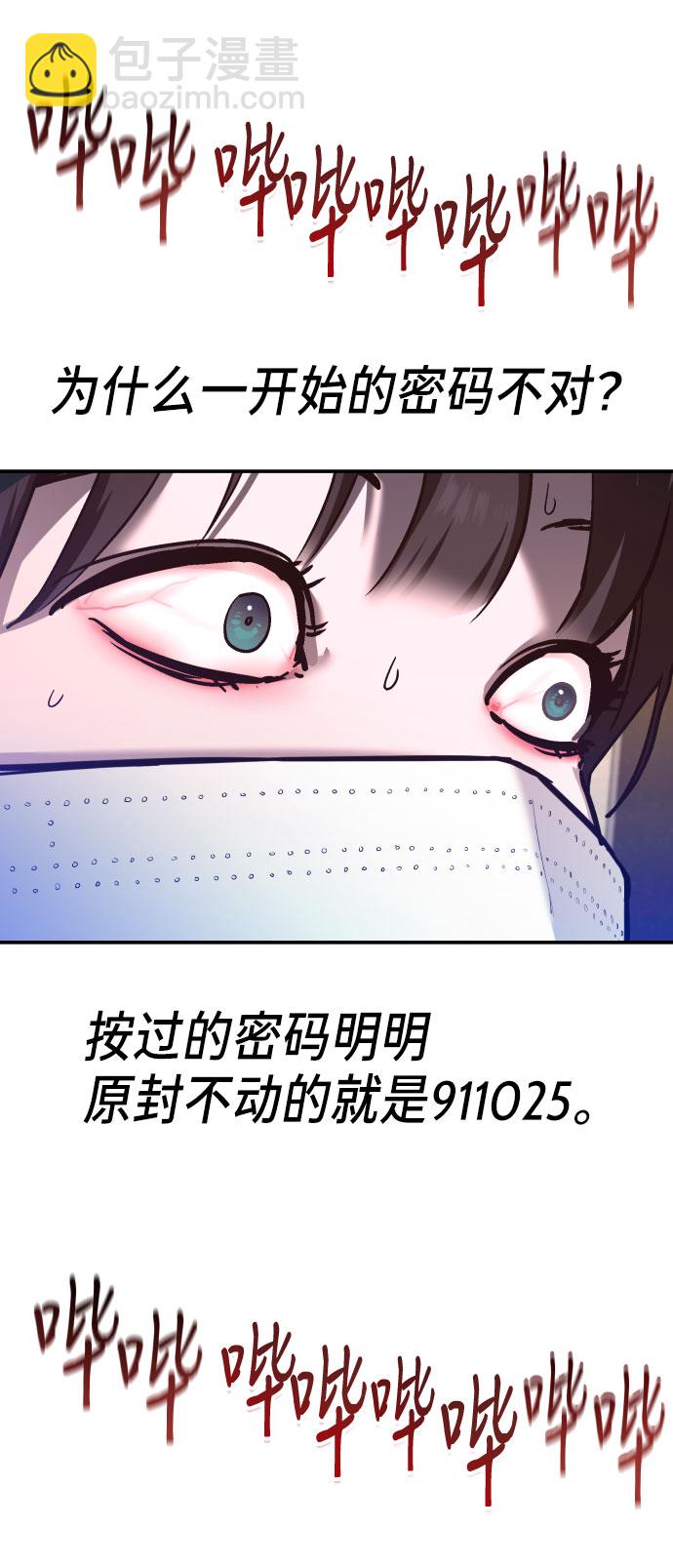 第26话54