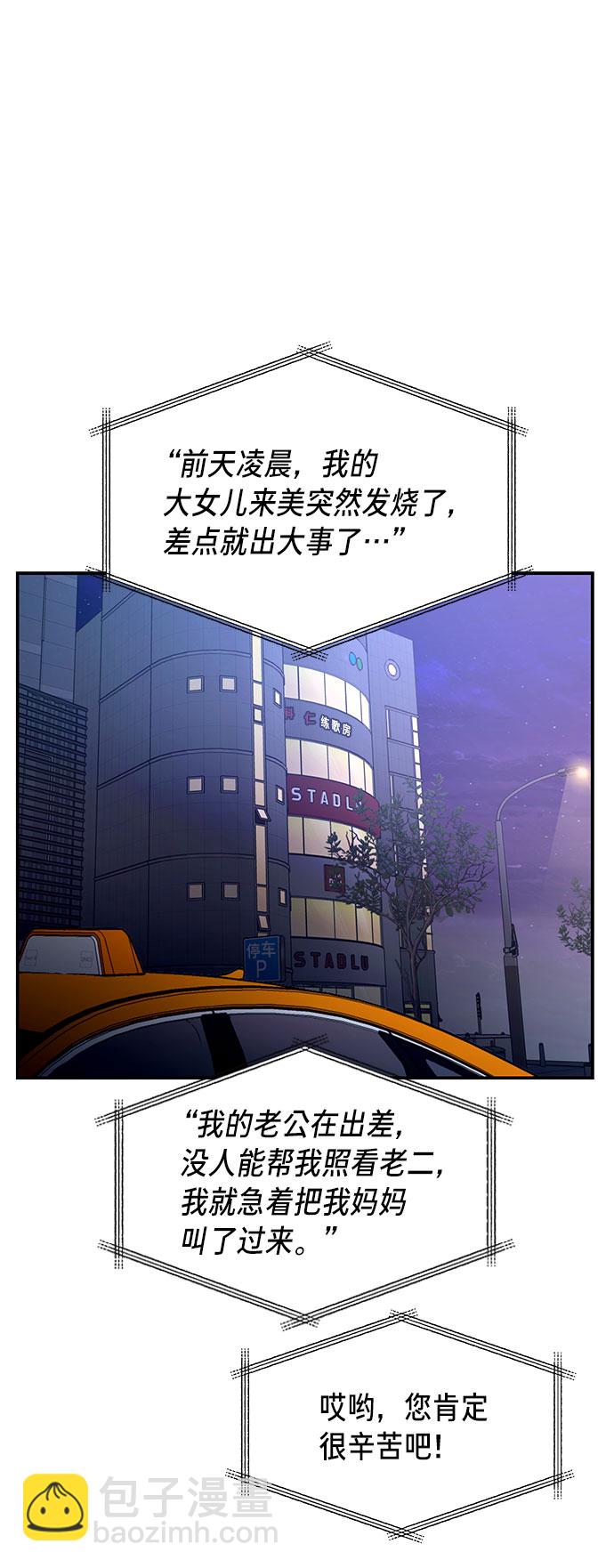 第39话62