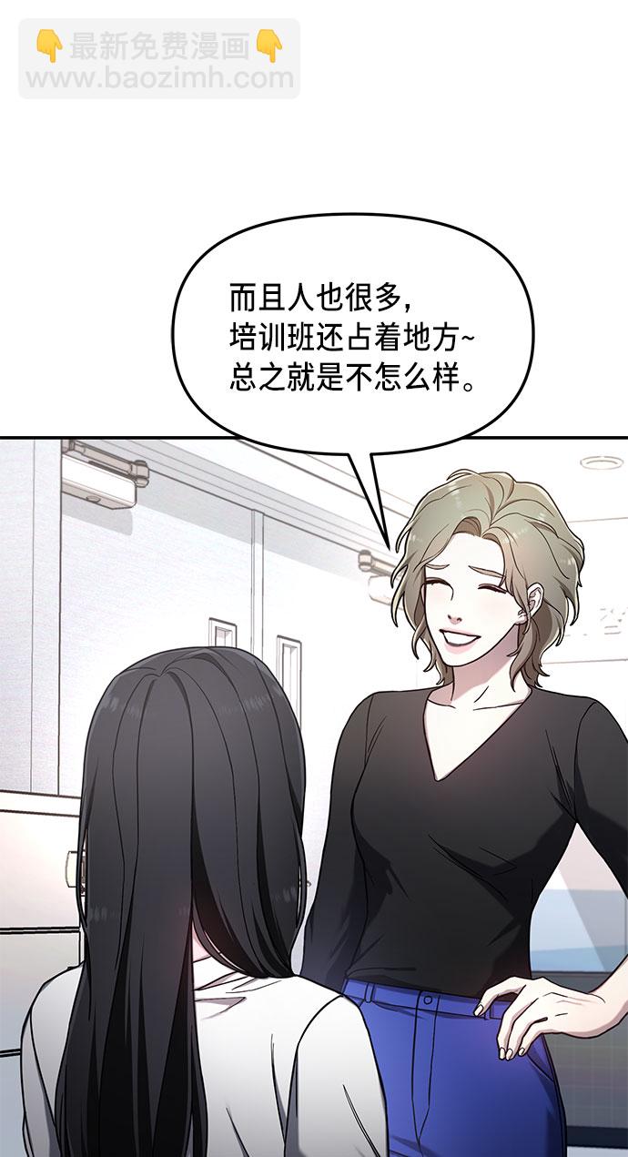 第51话8