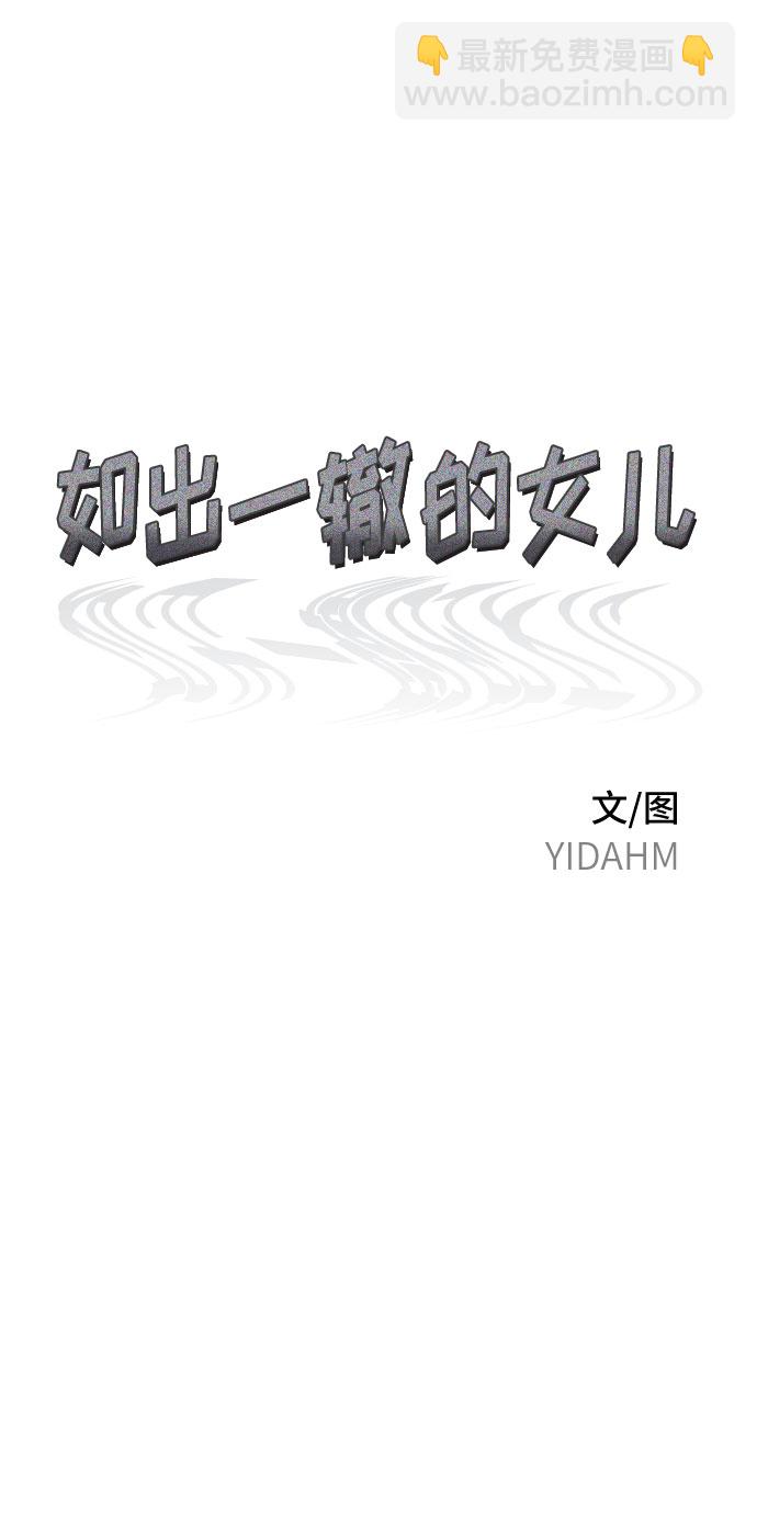 第61话6