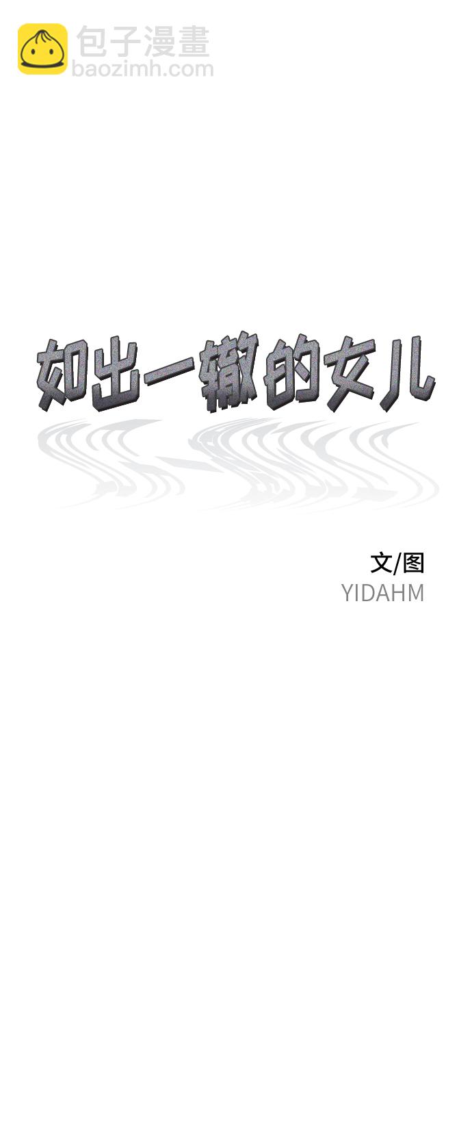 第70话5