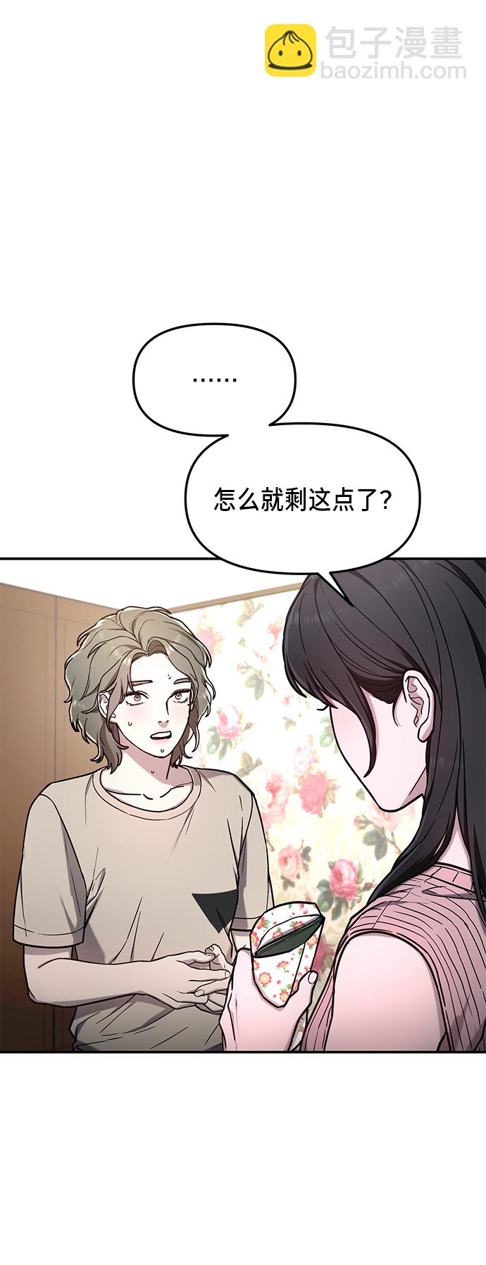 第70话59
