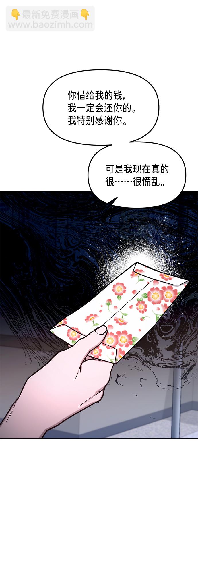 第70话8