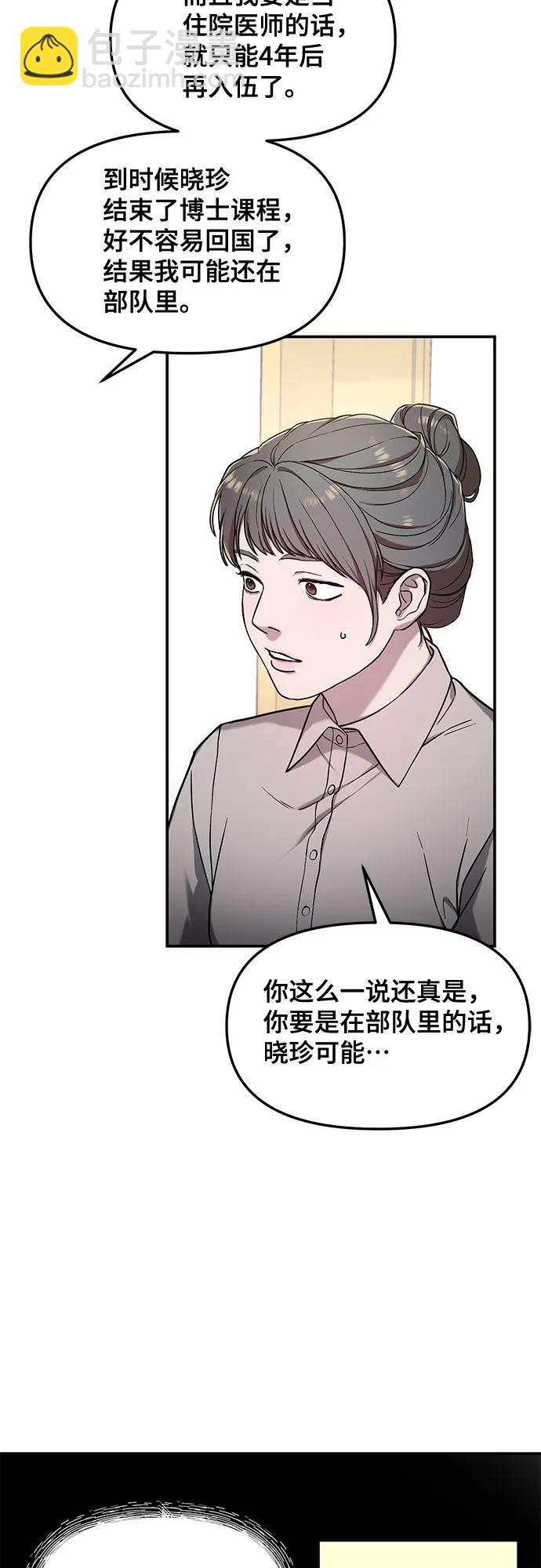 第84话42