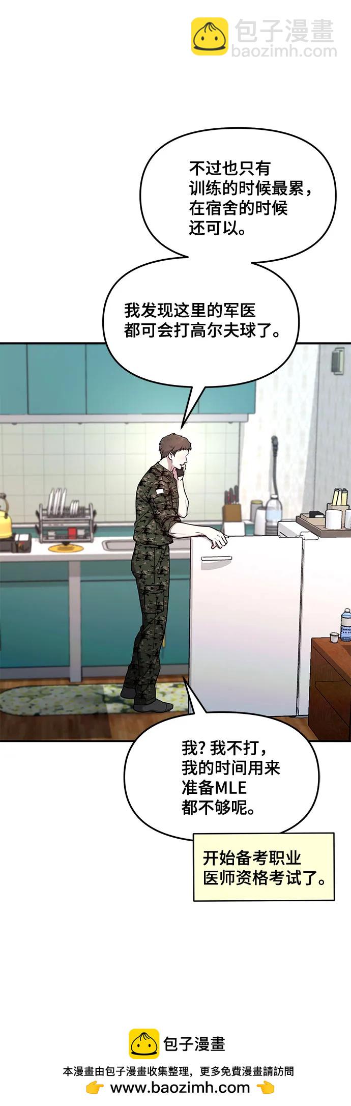 第84话53