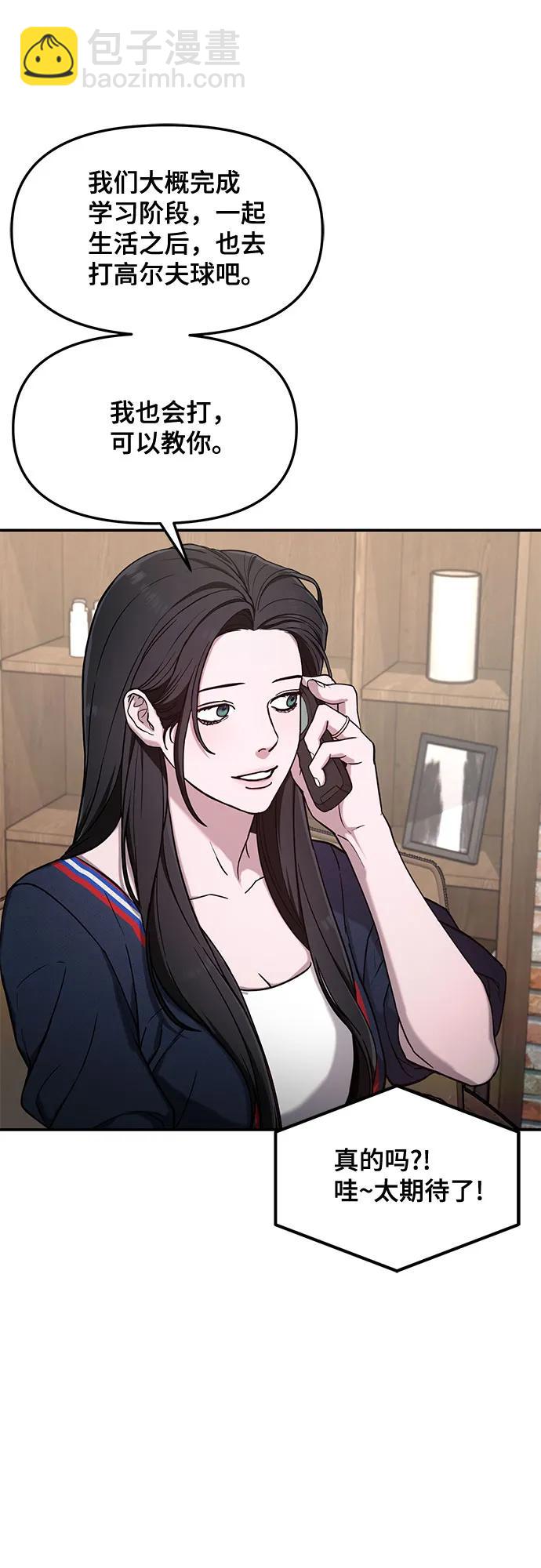 第84话54
