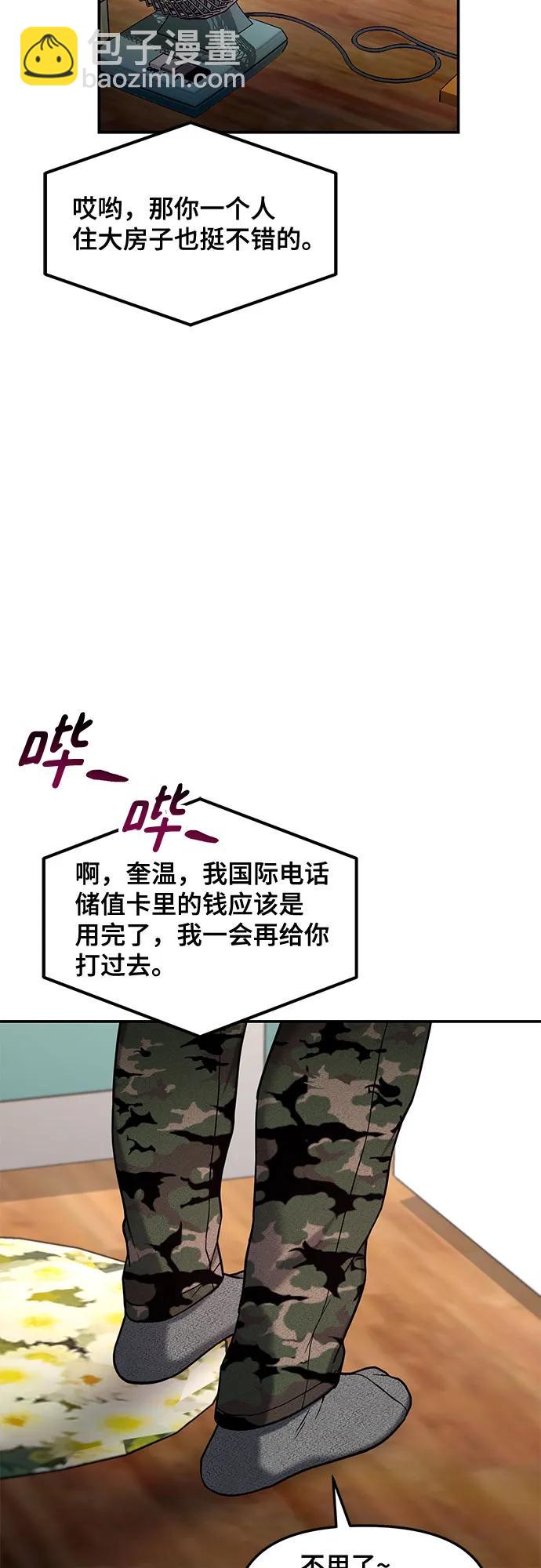 第84话57