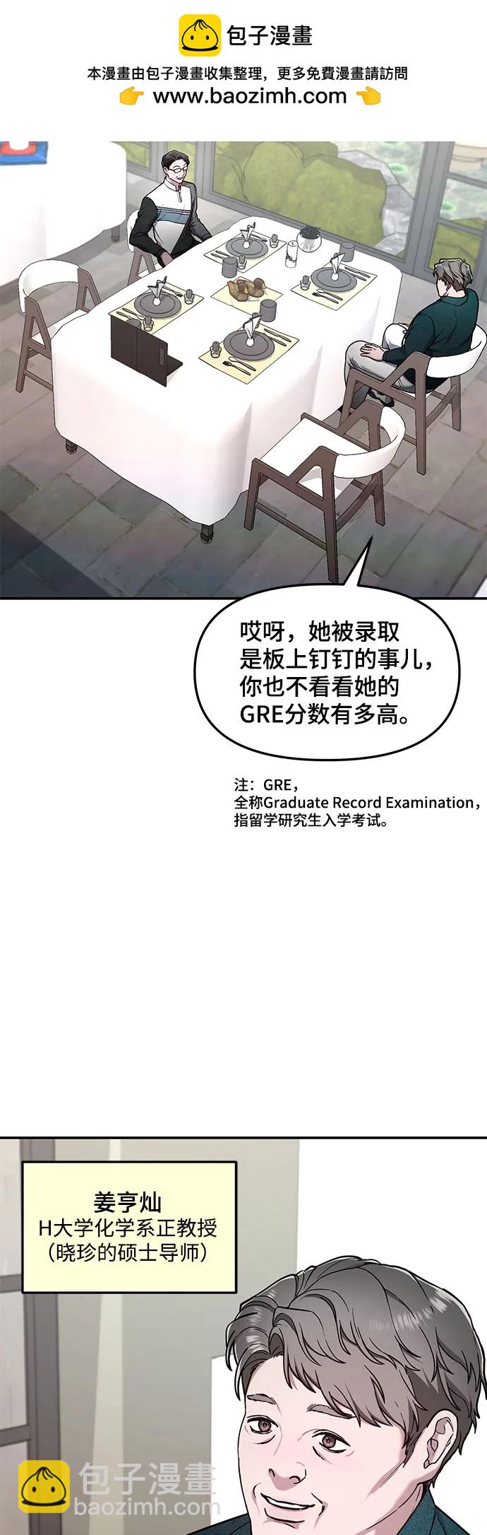 第84话7