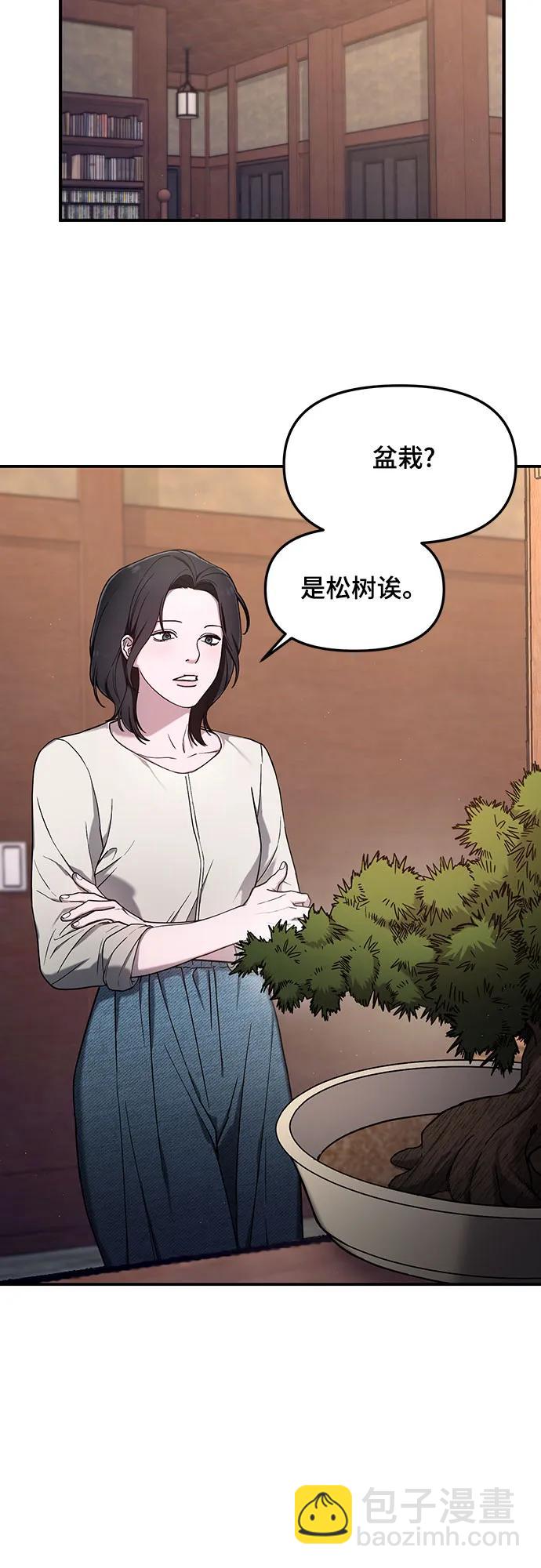 第90话29