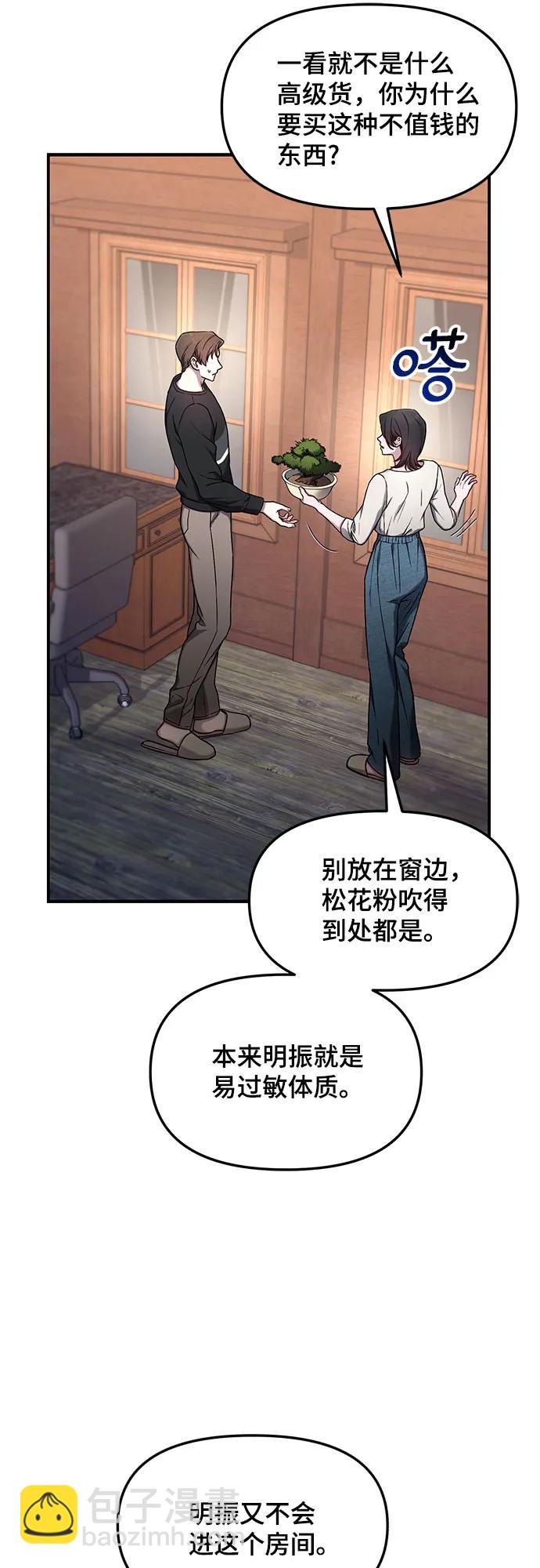 第90话30