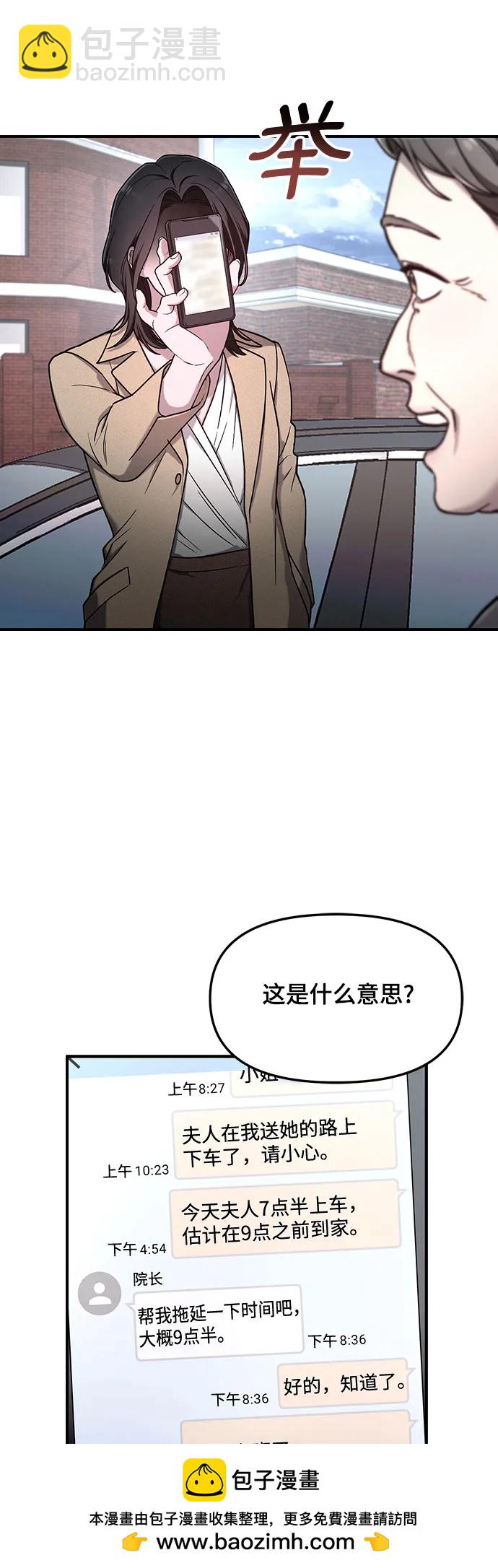 第94话49