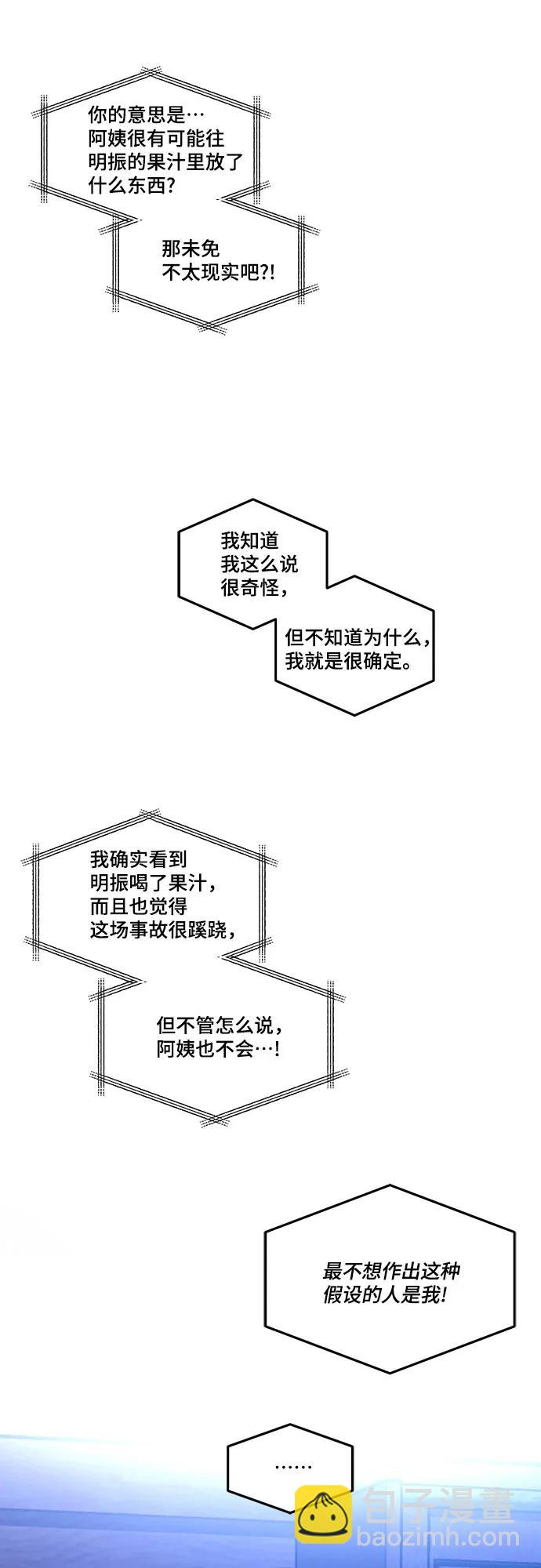 第103话（第2.5季 完）21