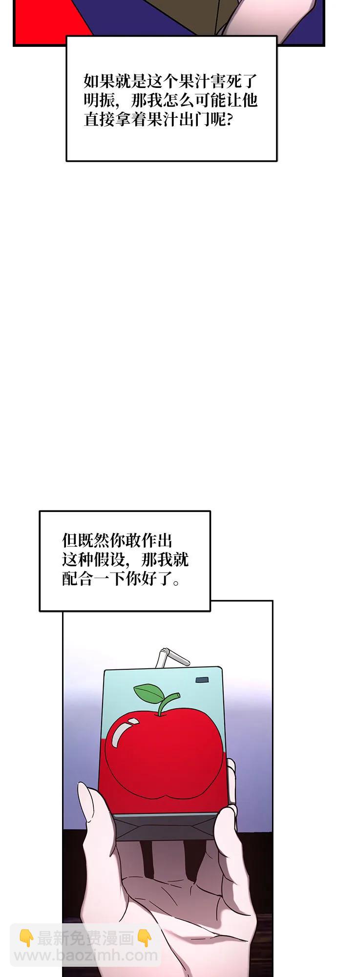第103话（第2.5季 完）28