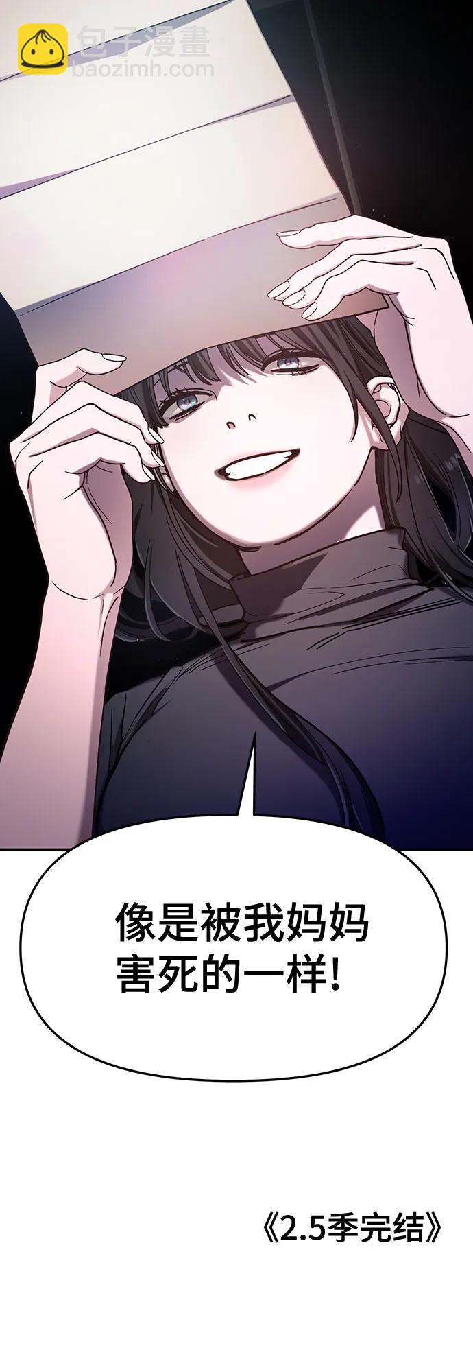 第103话（第2.5季 完）76