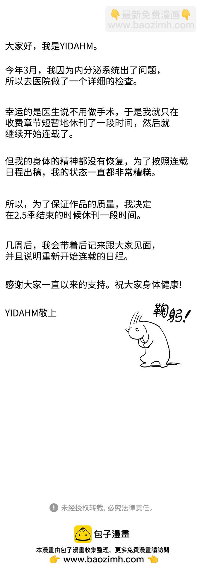 第103话（第2.5季 完）78
