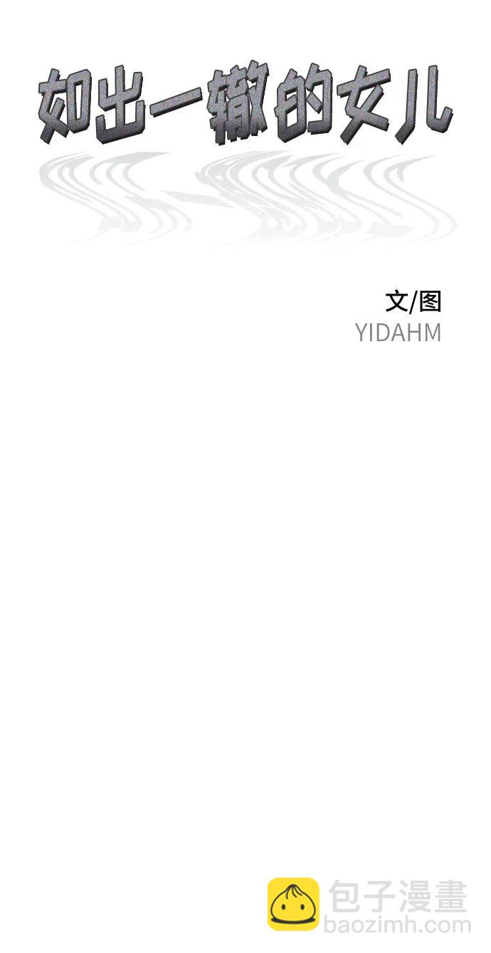 第103话（第2.5季 完）8