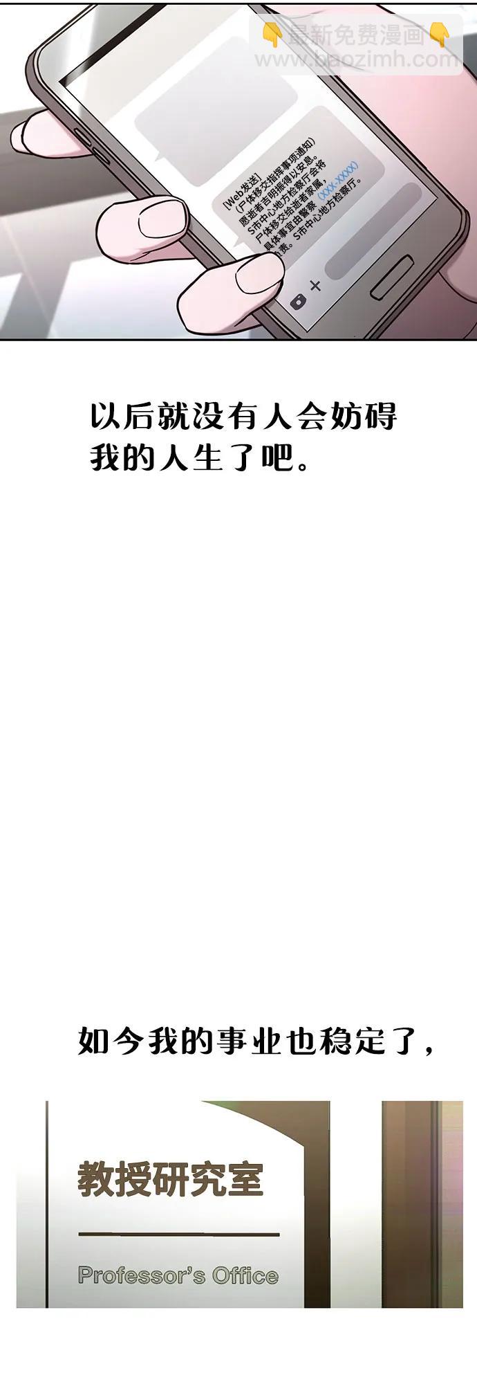 第103话（第2.5季 完）9