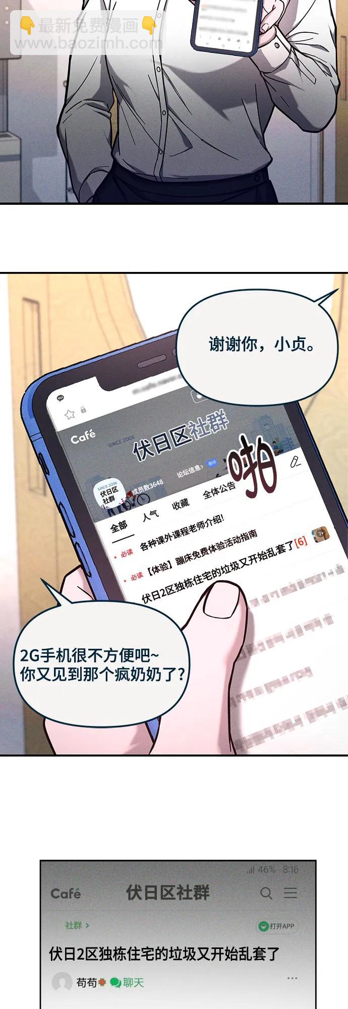 前情回顾&预告68