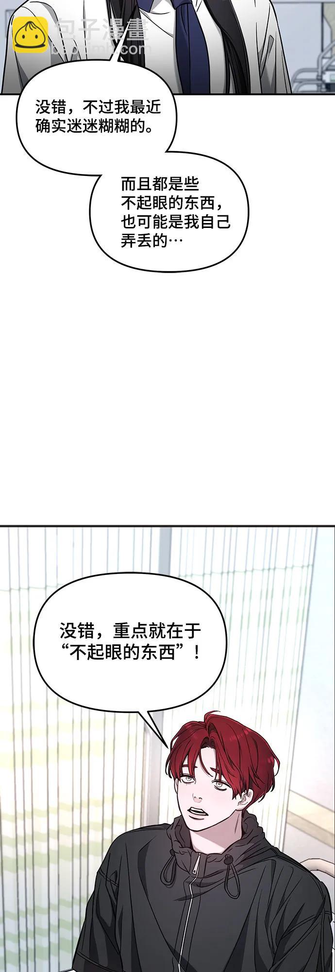 第117话52